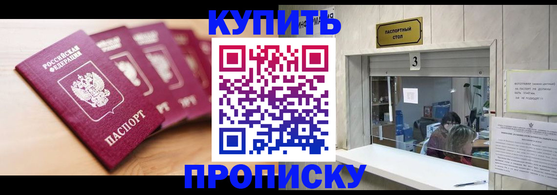 прописка от собственника в Барыше
