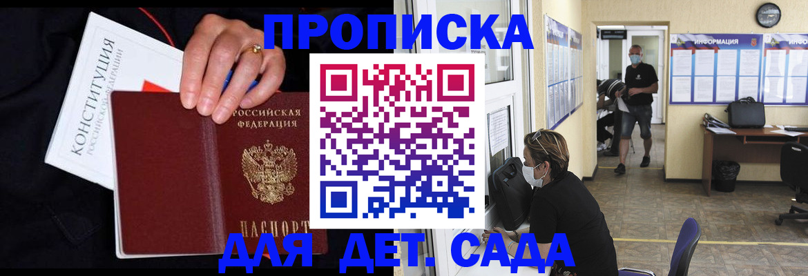 временная регистрация 2025 в Барыше